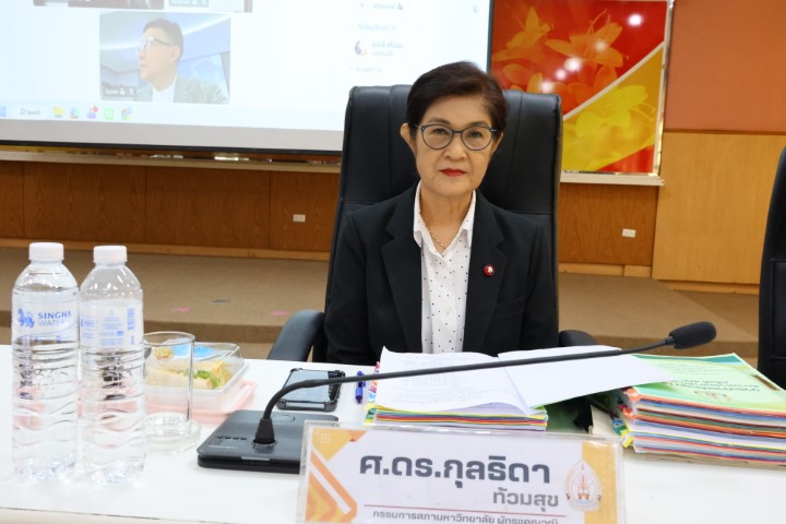 ม.นครพนม จัดประชุมสภามหาวิทยาลัย ครั้งที่ 4/2569